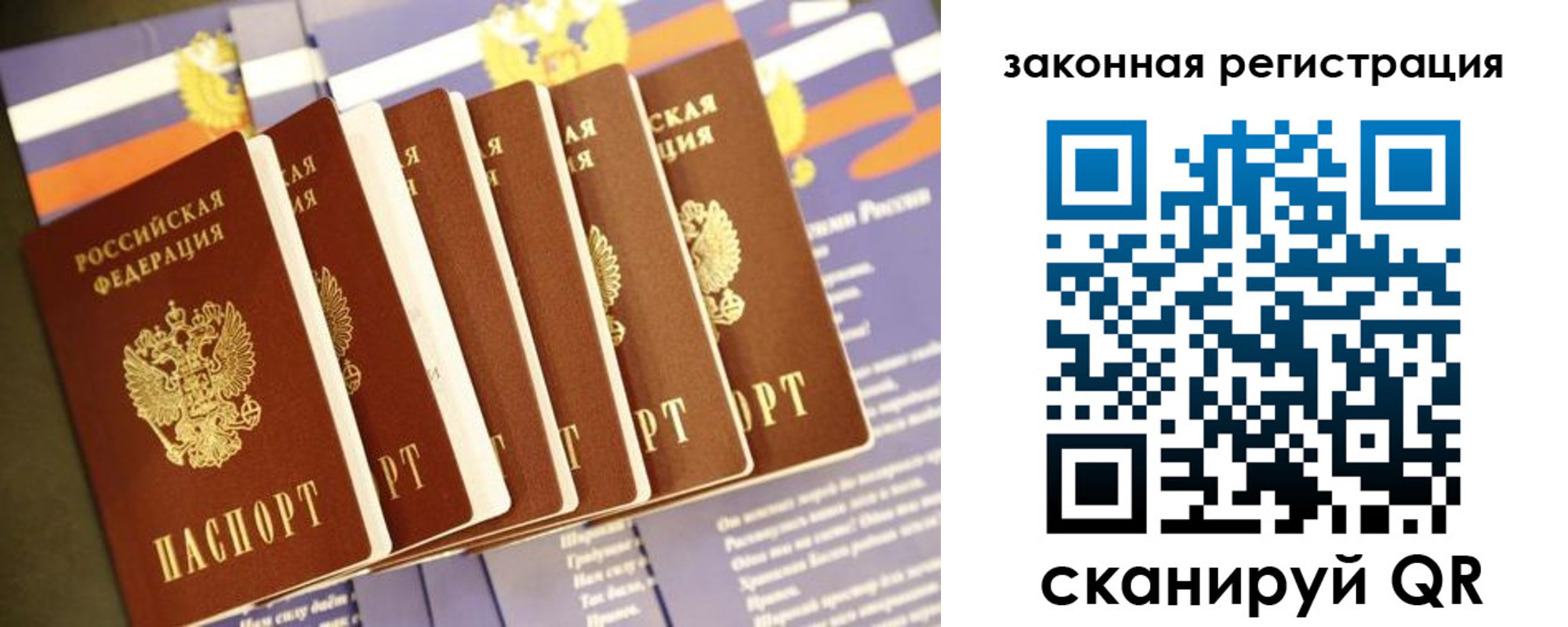 прописка регистрация в Морозовске
