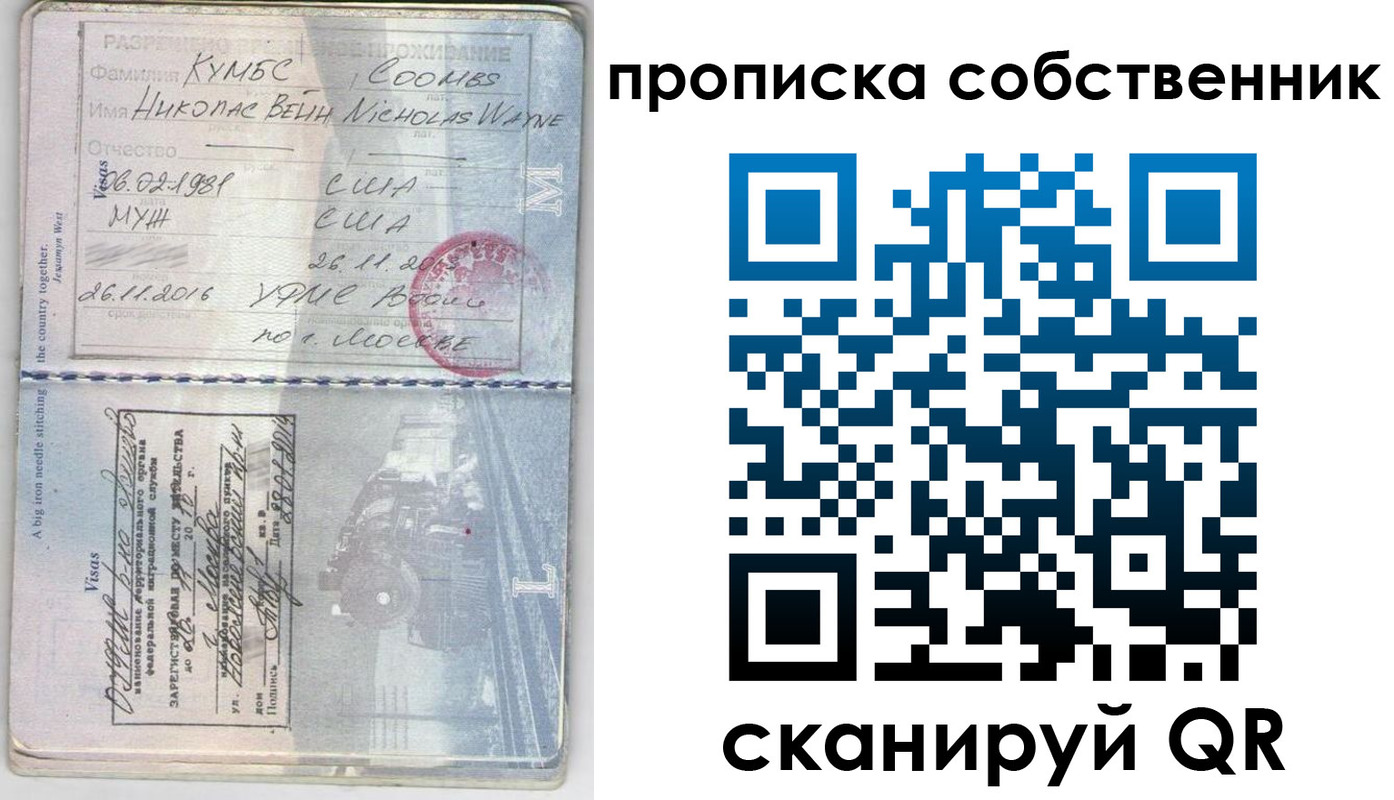 прописка для работы в Морозовске