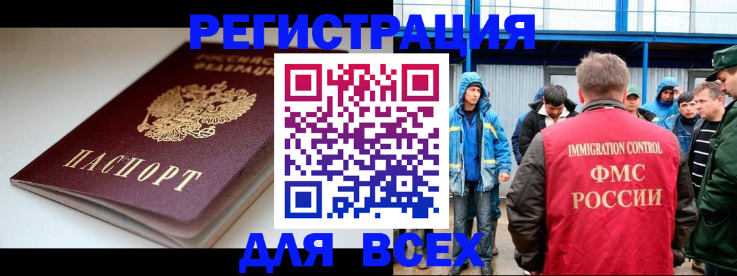 временная регистрация надежно в Морозовске