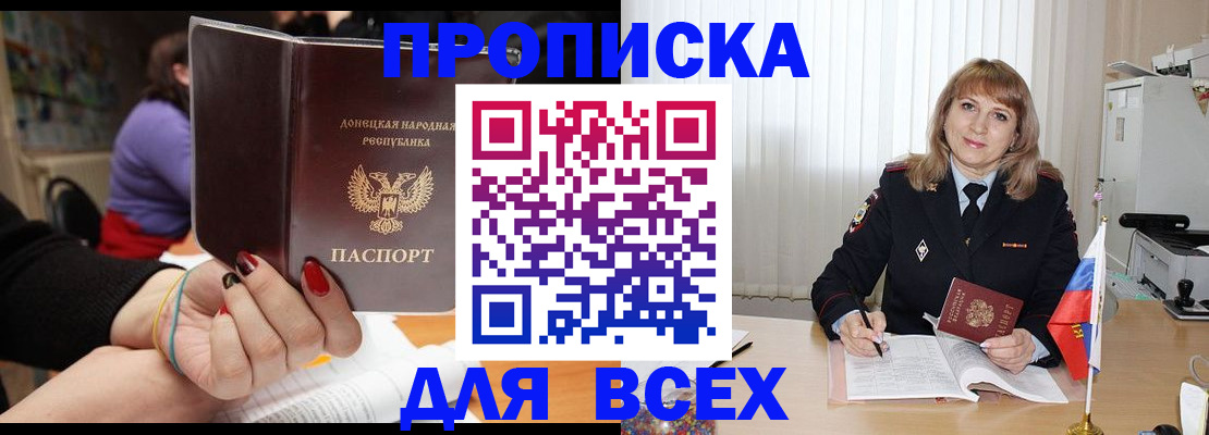 прописка от собственника в Морозовске