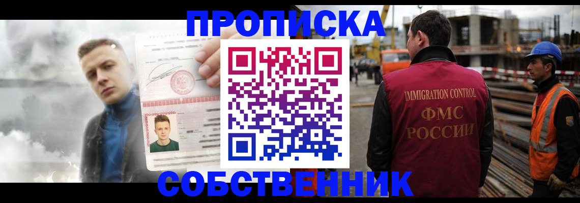 прописка для школы в Морозовске