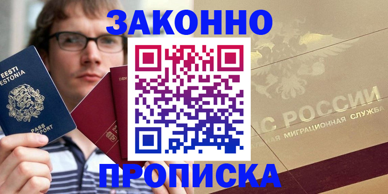 временная регистрация поиск в Морозовске