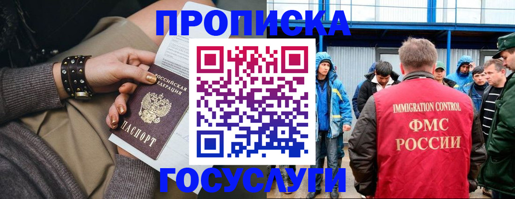 прописка паспорт в Морозовске